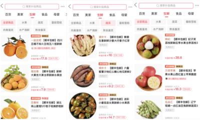 百億補貼開啟官方旗艦店入口,拼多多發(fā)力兩年成頂流消費現象