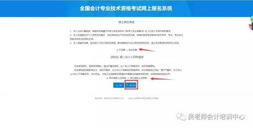 收藏 廣東省2021年度初級(jí)會(huì)計(jì)職稱網(wǎng)上報(bào)考詳細(xì)流程