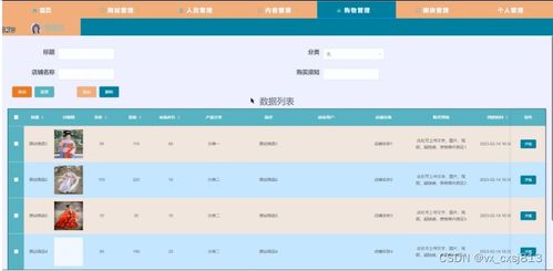 基于微信小程序的漢服銷售系統計算機畢業設計源碼95271
