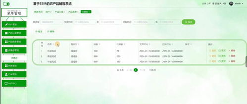 計(jì)算機(jī)畢業(yè)設(shè)計(jì)java基于的農(nóng)產(chǎn)品銷售系統(tǒng) 基于 java 的農(nóng)產(chǎn)品在線銷售平臺(tái)設(shè)計(jì)與實(shí)現(xiàn) 采用 ssm 框架的農(nóng)產(chǎn)品電商銷售系統(tǒng)開(kāi)發(fā)