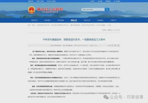 沒(méi)錢(qián)沒(méi)背景,連村官也沒(méi)資格當(dāng),確山縣這規(guī)定讓人開(kāi)了眼界