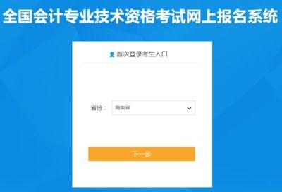 初級會計職稱考試 官網入口、信息網與禽蛋行業財務要點