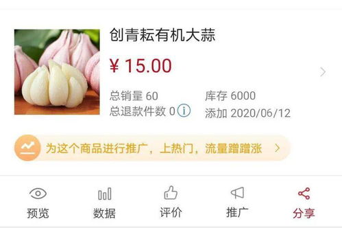 智慧農業新篇章 創青耘在行動，網上銷售初級農產品的創新實踐