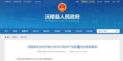 湖南省沅陵縣2023年農(nóng)產(chǎn)品質(zhì)量安全典型案例剖析 家禽養(yǎng)殖環(huán)節(jié)的警示與啟示